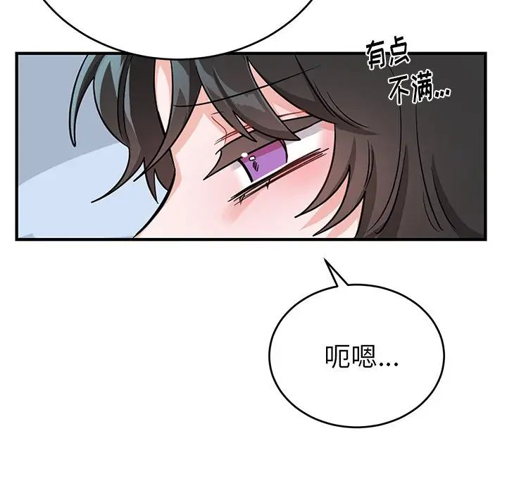 《机器娃娃》漫画最新章节第11话免费下拉式在线观看章节第【45】张图片