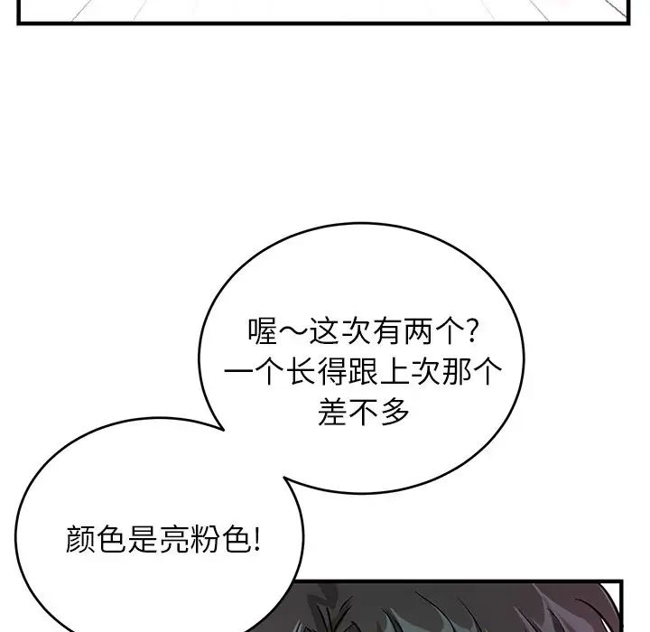 《机器娃娃》漫画最新章节第11话免费下拉式在线观看章节第【36】张图片