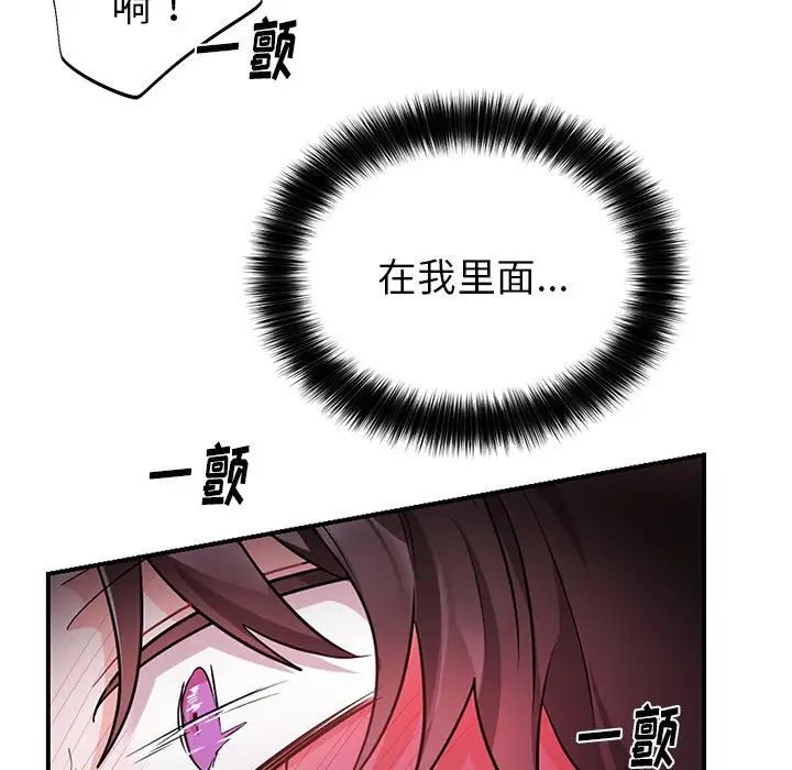 《机器娃娃》漫画最新章节第11话免费下拉式在线观看章节第【69】张图片