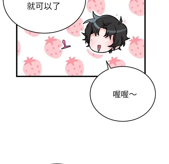 《机器娃娃》漫画最新章节第11话免费下拉式在线观看章节第【42】张图片