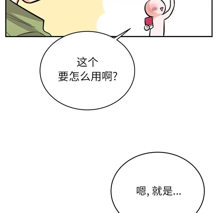 《机器娃娃》漫画最新章节第11话免费下拉式在线观看章节第【39】张图片