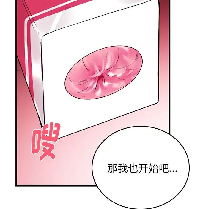 《机器娃娃》漫画最新章节第11话免费下拉式在线观看章节第【60】张图片