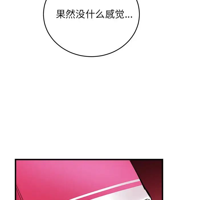 《机器娃娃》漫画最新章节第11话免费下拉式在线观看章节第【59】张图片