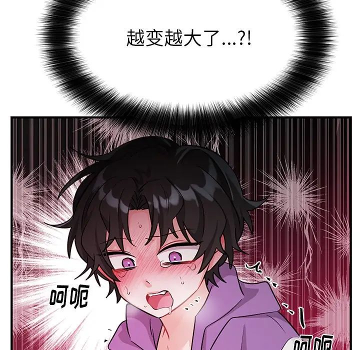 《机器娃娃》漫画最新章节第11话免费下拉式在线观看章节第【71】张图片