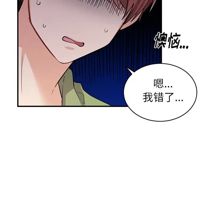 《机器娃娃》漫画最新章节第11话免费下拉式在线观看章节第【24】张图片