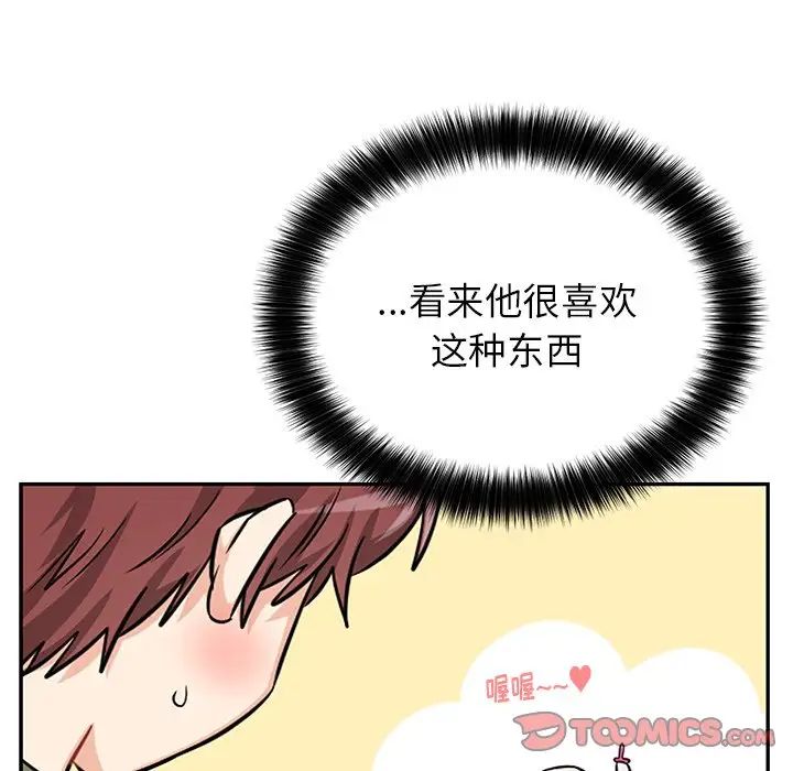 《机器娃娃》漫画最新章节第11话免费下拉式在线观看章节第【38】张图片