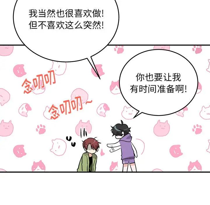 《机器娃娃》漫画最新章节第11话免费下拉式在线观看章节第【22】张图片