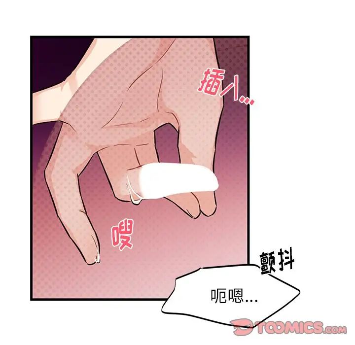 《机器娃娃》漫画最新章节第11话免费下拉式在线观看章节第【50】张图片