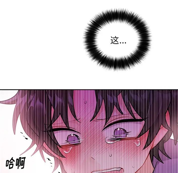 《机器娃娃》漫画最新章节第11话免费下拉式在线观看章节第【73】张图片