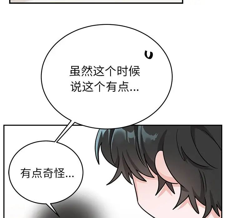 《机器娃娃》漫画最新章节第11话免费下拉式在线观看章节第【28】张图片