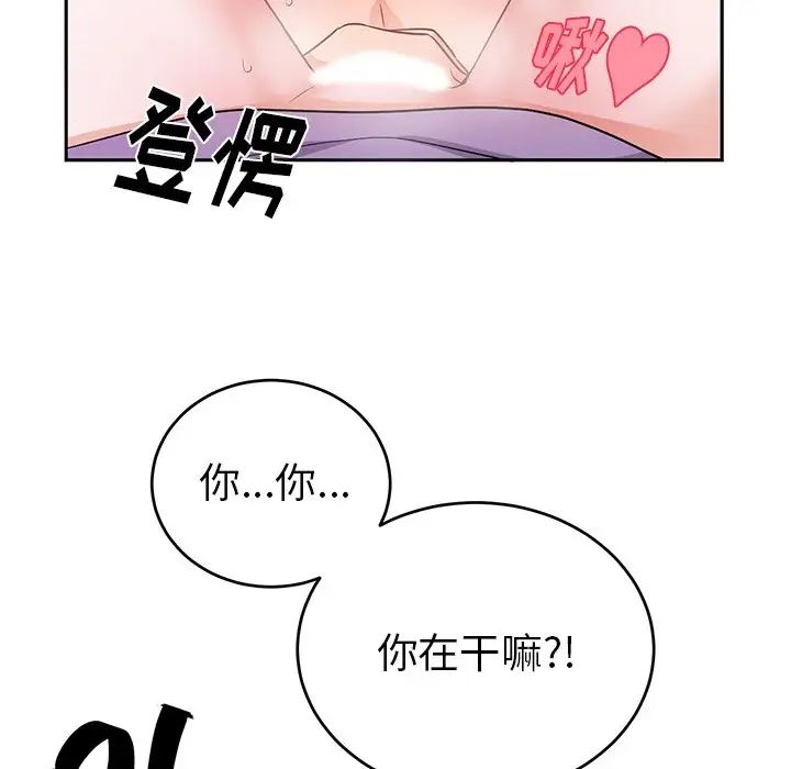 《机器娃娃》漫画最新章节第11话免费下拉式在线观看章节第【12】张图片