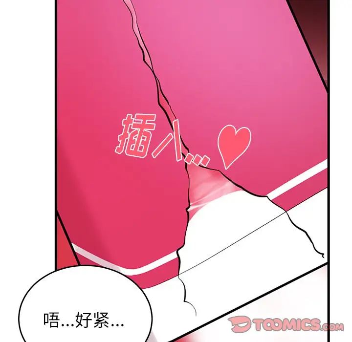 《机器娃娃》漫画最新章节第11话免费下拉式在线观看章节第【62】张图片