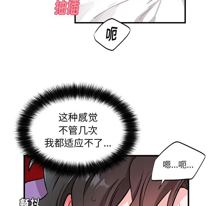 《机器娃娃》漫画最新章节第11话免费下拉式在线观看章节第【52】张图片