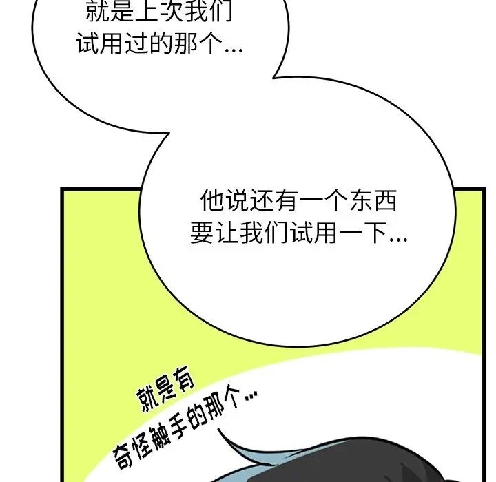 《机器娃娃》漫画最新章节第11话免费下拉式在线观看章节第【30】张图片