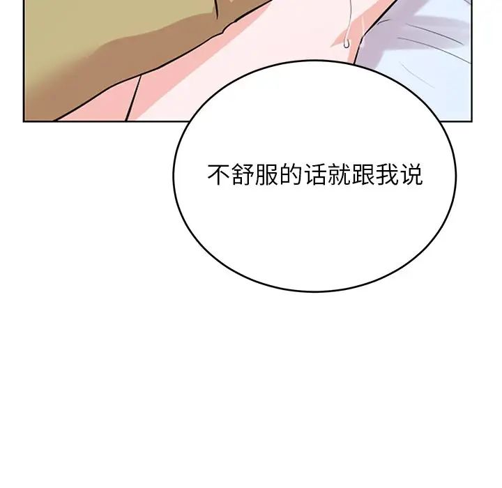 《机器娃娃》漫画最新章节第11话免费下拉式在线观看章节第【49】张图片