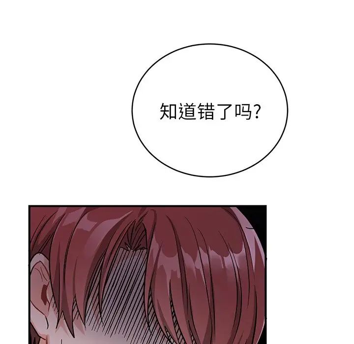 《机器娃娃》漫画最新章节第11话免费下拉式在线观看章节第【23】张图片