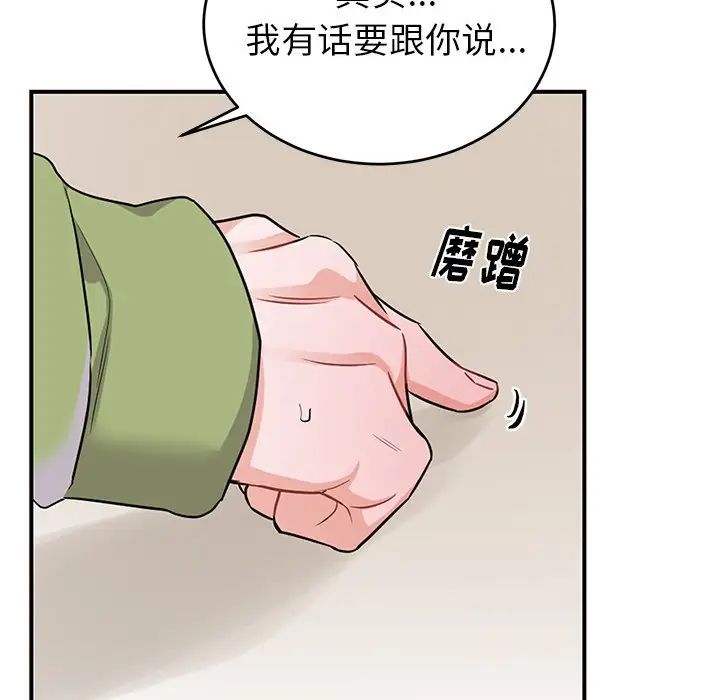 《机器娃娃》漫画最新章节第11话免费下拉式在线观看章节第【27】张图片