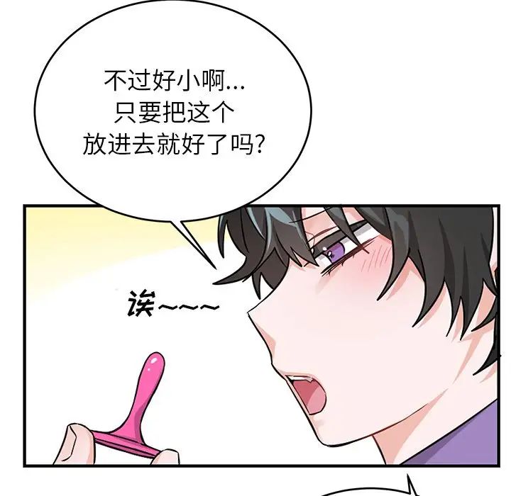 《机器娃娃》漫画最新章节第11话免费下拉式在线观看章节第【43】张图片