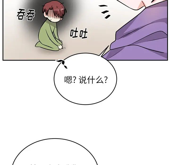 《机器娃娃》漫画最新章节第11话免费下拉式在线观看章节第【29】张图片