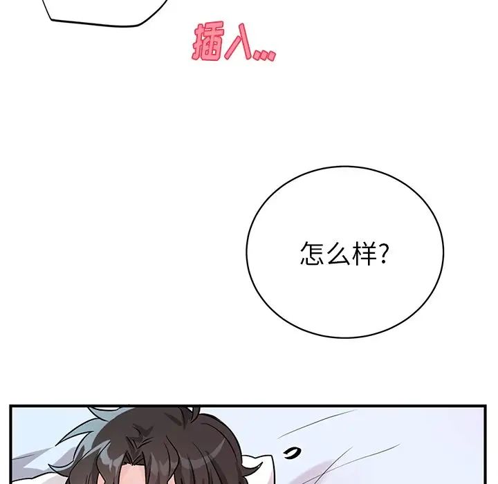 《机器娃娃》漫画最新章节第11话免费下拉式在线观看章节第【57】张图片