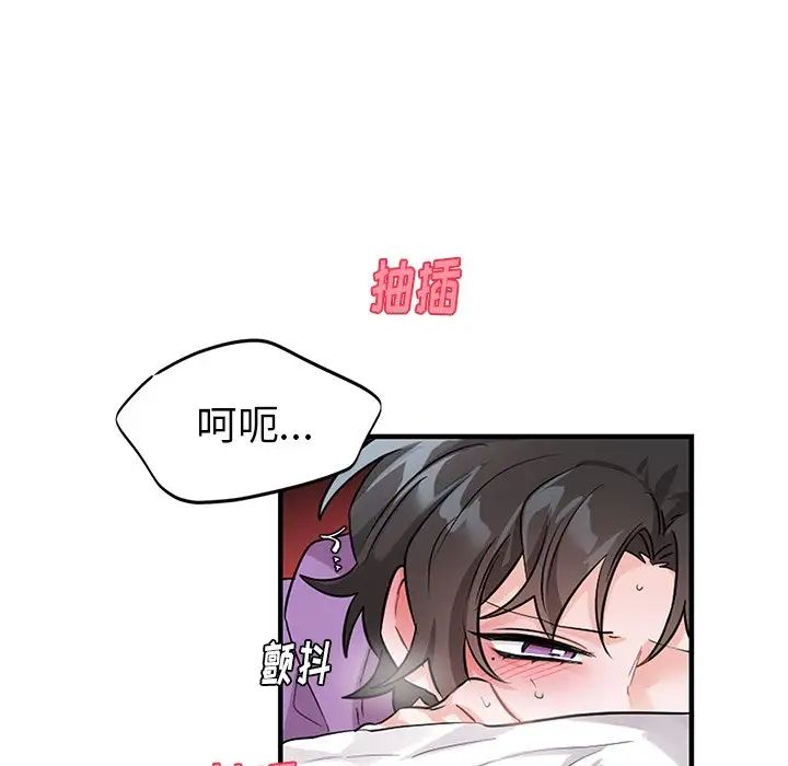 《机器娃娃》漫画最新章节第11话免费下拉式在线观看章节第【51】张图片