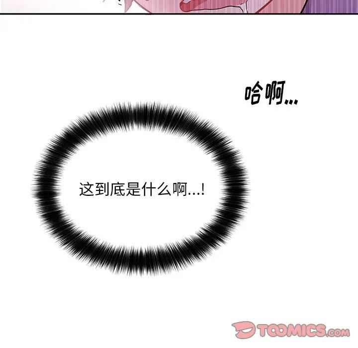 《机器娃娃》漫画最新章节第11话免费下拉式在线观看章节第【74】张图片