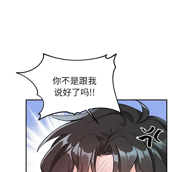 《机器娃娃》漫画最新章节第11话免费下拉式在线观看章节第【18】张图片