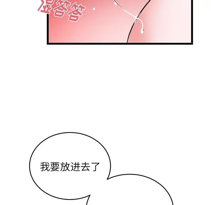 《机器娃娃》漫画最新章节第11话免费下拉式在线观看章节第【55】张图片