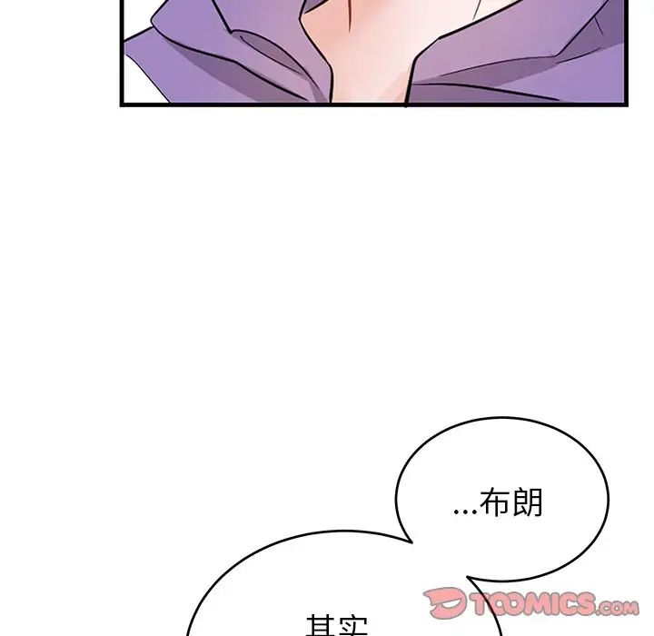 《机器娃娃》漫画最新章节第11话免费下拉式在线观看章节第【26】张图片