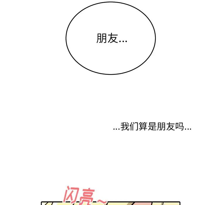 《机器娃娃》漫画最新章节第13话免费下拉式在线观看章节第【55】张图片