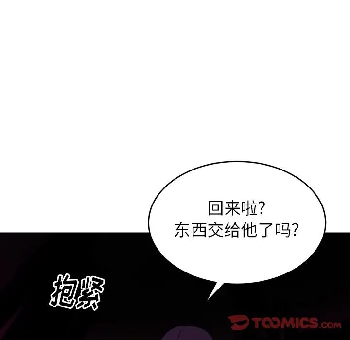 《机器娃娃》漫画最新章节第13话免费下拉式在线观看章节第【72】张图片