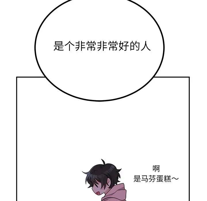 《机器娃娃》漫画最新章节第13话免费下拉式在线观看章节第【81】张图片