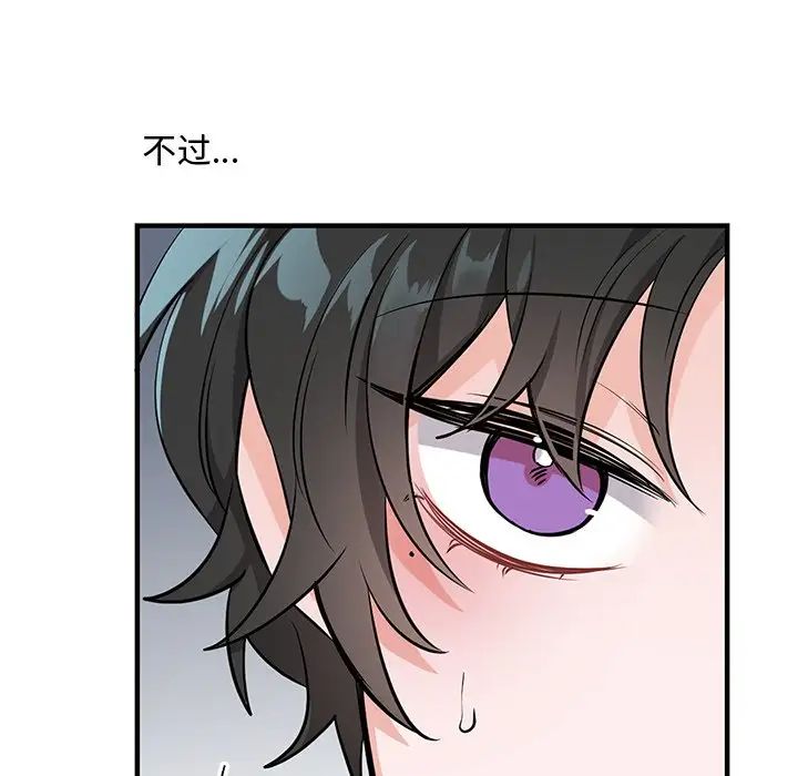 《机器娃娃》漫画最新章节第13话免费下拉式在线观看章节第【22】张图片