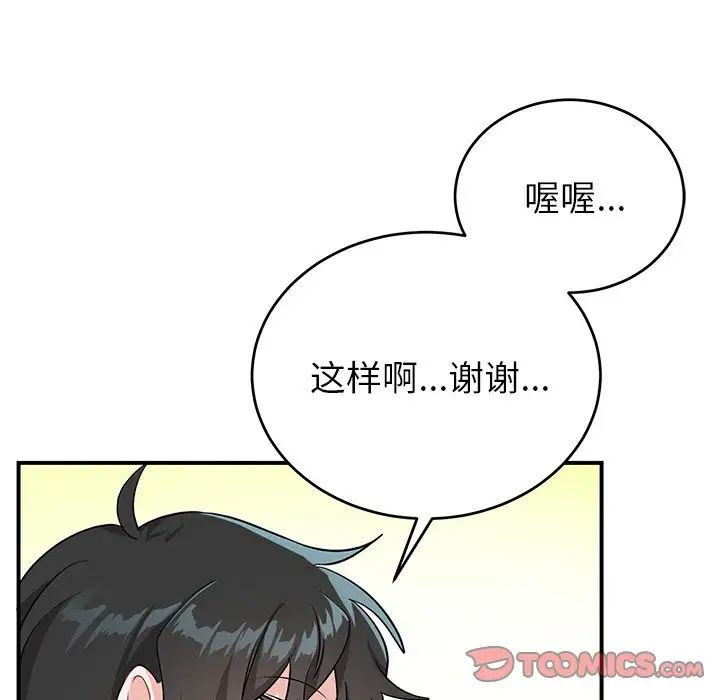 《机器娃娃》漫画最新章节第13话免费下拉式在线观看章节第【44】张图片