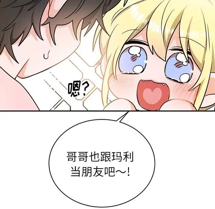 《机器娃娃》漫画最新章节第13话免费下拉式在线观看章节第【59】张图片