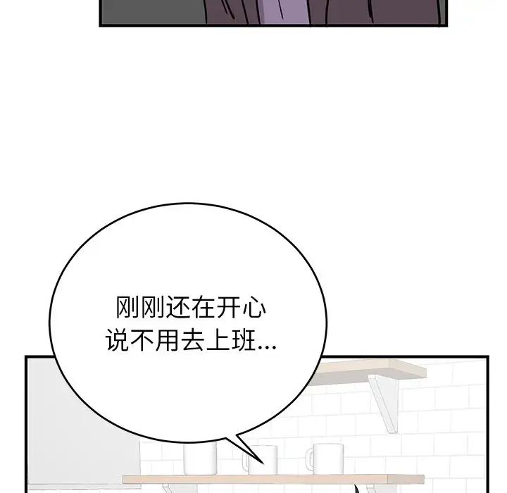 《机器娃娃》漫画最新章节第13话免费下拉式在线观看章节第【20】张图片