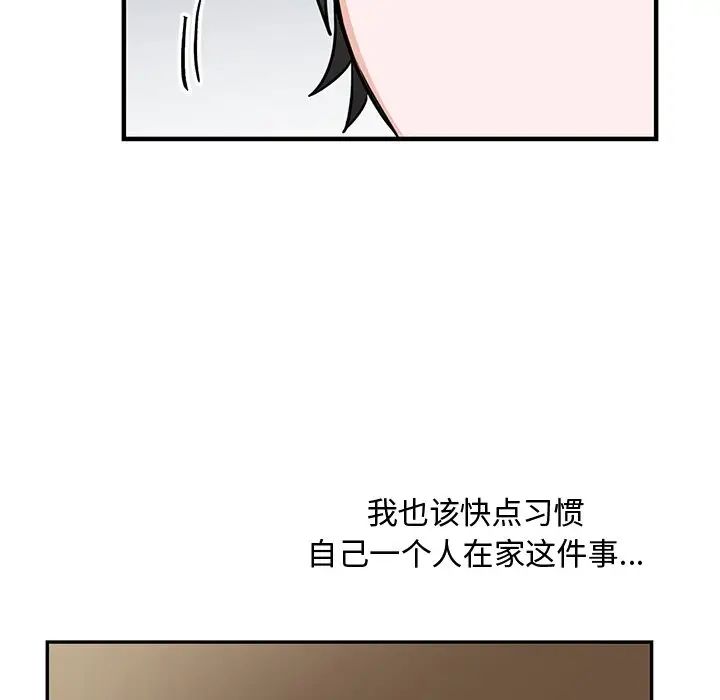 《机器娃娃》漫画最新章节第13话免费下拉式在线观看章节第【23】张图片