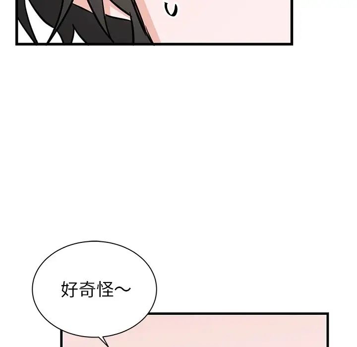 《机器娃娃》漫画最新章节第13话免费下拉式在线观看章节第【35】张图片