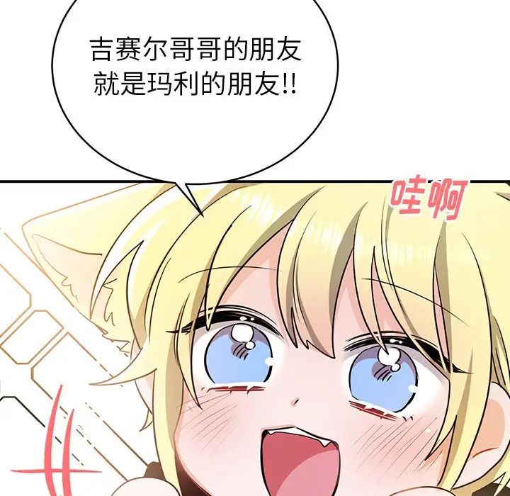 《机器娃娃》漫画最新章节第13话免费下拉式在线观看章节第【57】张图片