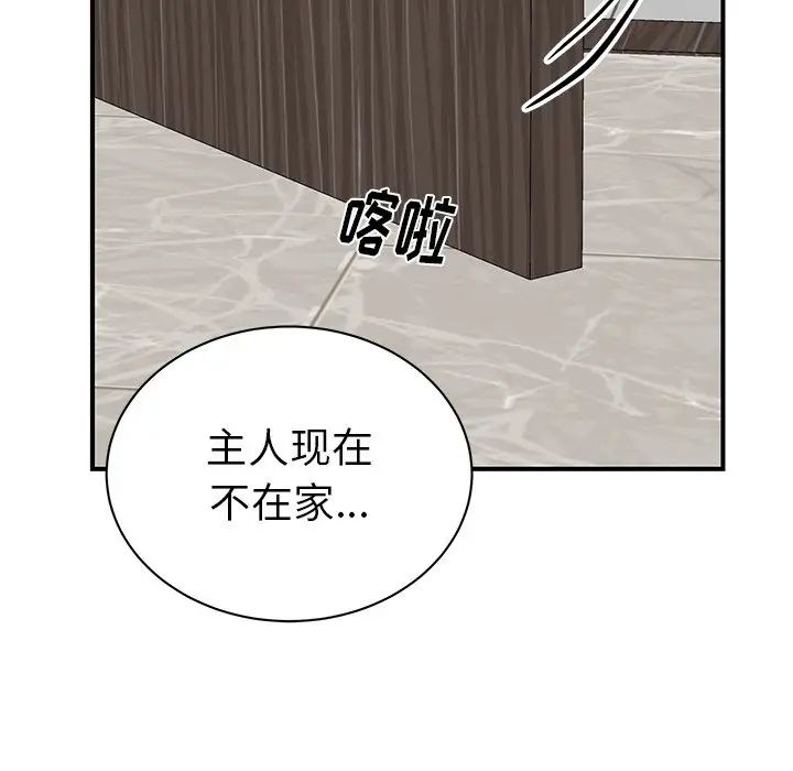 《机器娃娃》漫画最新章节第13话免费下拉式在线观看章节第【31】张图片