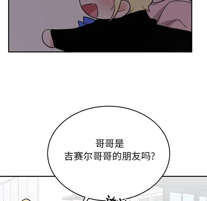 《机器娃娃》漫画最新章节第13话免费下拉式在线观看章节第【48】张图片