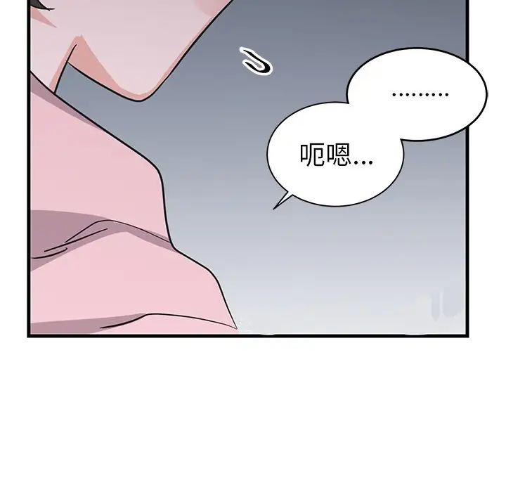 《机器娃娃》漫画最新章节第13话免费下拉式在线观看章节第【54】张图片