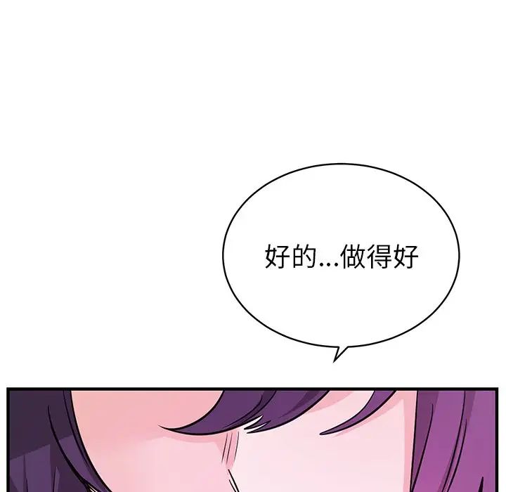 《机器娃娃》漫画最新章节第13话免费下拉式在线观看章节第【74】张图片