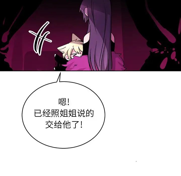 《机器娃娃》漫画最新章节第13话免费下拉式在线观看章节第【73】张图片