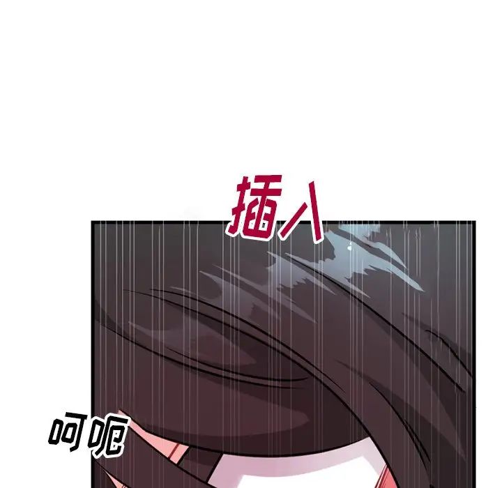 《机器娃娃》漫画最新章节第14话免费下拉式在线观看章节第【75】张图片