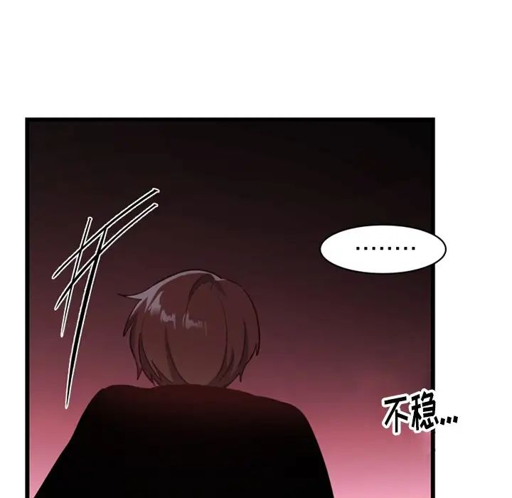 《机器娃娃》漫画最新章节第14话免费下拉式在线观看章节第【25】张图片