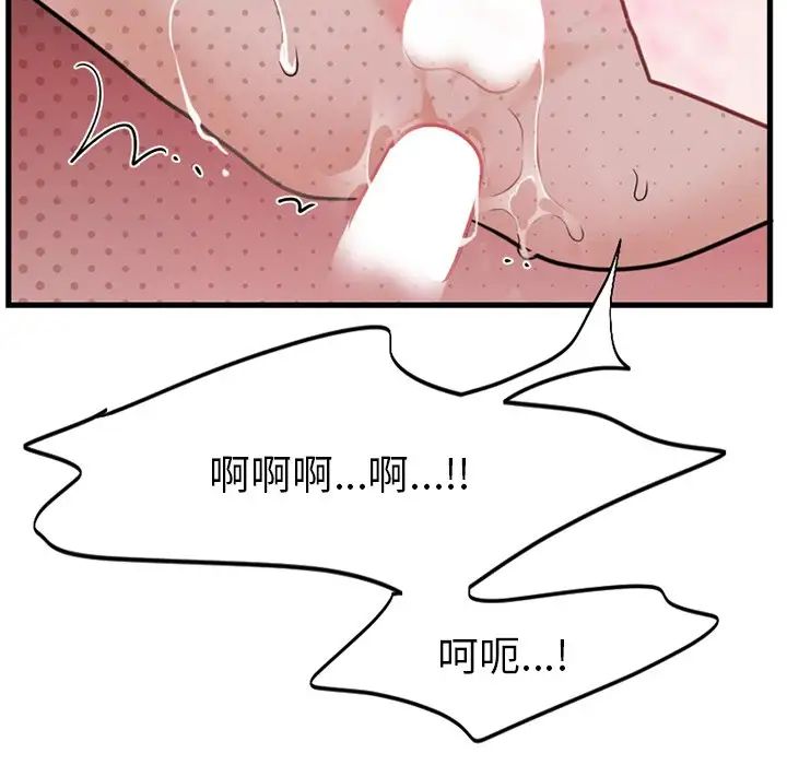 《机器娃娃》漫画最新章节第14话免费下拉式在线观看章节第【52】张图片