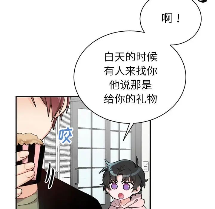 《机器娃娃》漫画最新章节第14话免费下拉式在线观看章节第【6】张图片