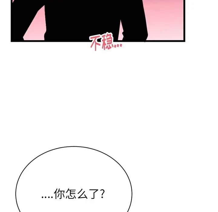 《机器娃娃》漫画最新章节第14话免费下拉式在线观看章节第【26】张图片