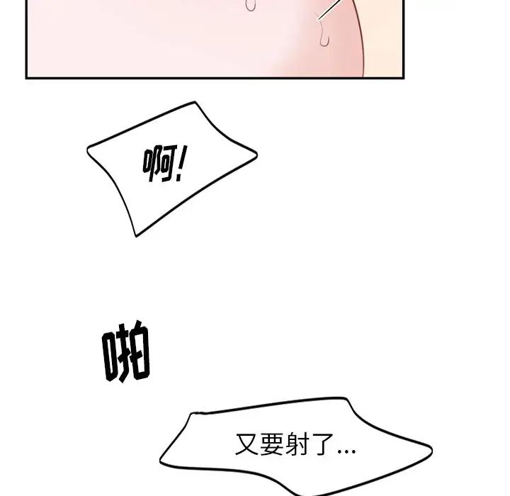 《机器娃娃》漫画最新章节第14话免费下拉式在线观看章节第【67】张图片